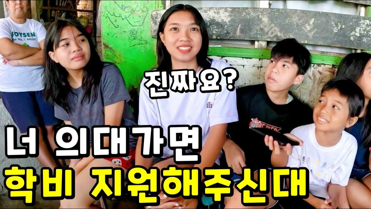 좋은 소식과 선물을 잔뜩 들고 데니스네 방문했습니다 | 필리핀 나눔