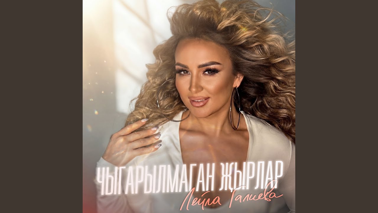 Син бит тырмышымнын яме