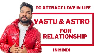 Astro and Vastu Solutions for Relationships #Vastu #astrology