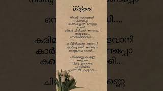 𝗸𝗮𝗹𝘆𝗮𝗻𝗶 Lyrics