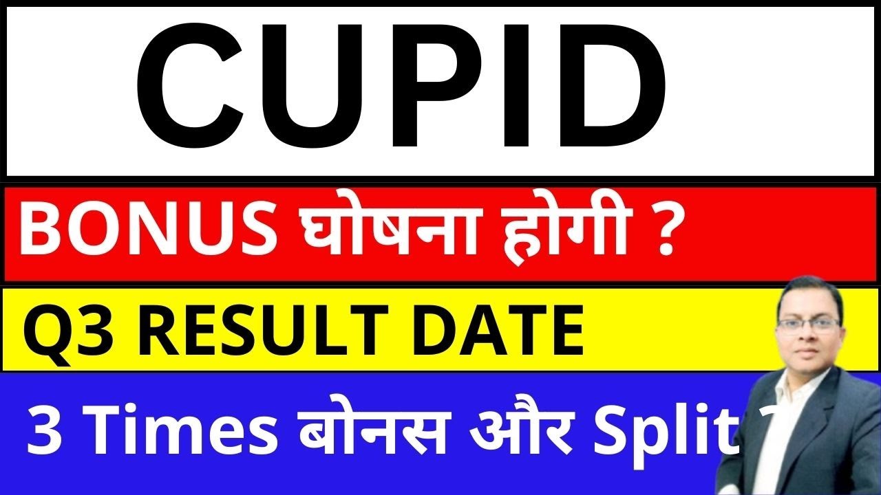 CUPID SHARE BONUS घोषना होगी  I CUPID SHARE LATEST NEWS  I CUPID SHARE RESULT I CUPID SHARE CRASH