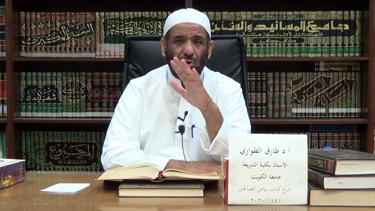 الدرس 119 شرح رياض الصالحين كتاب العلم باب فضل العلم والفقه في الدين أ.د طارق الطواري