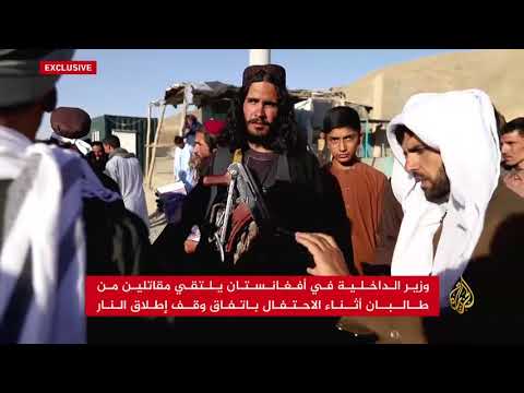 احتفال مشترك بوقف إطلاق النار بكابل