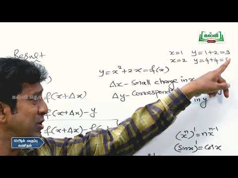 Class 12 |  Thadaiyum Vidaiyum | Differential and Partial Derivative | unit 8 | Part 1 | KalviTv