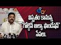 విస్తృతం కానున్న “గోల్డెన్ ఆల్ఫా ఫౌండేషన్” సేవలు.I Gtv News Vsp