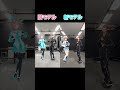 【比較動画】新旧モデルで!ポップなビートで逃げ出したいっ!! #shorts #ビートdeトーヒ #vtuber #3D #デジタルモーション #デジモちゃん アクター: #野田真理愛