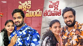 Life Before Marriage vs After Marriage 😂❤️ | Couple Reality @MahidharVibes | Chandu Mahidhar Vlogs