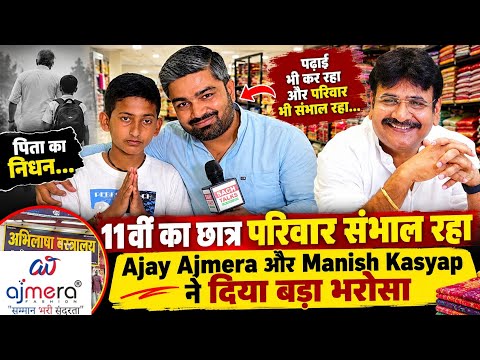 Hearing the story of 11th-grader Abhishek, Manish Kashyap takes a big step, announces a franchise
