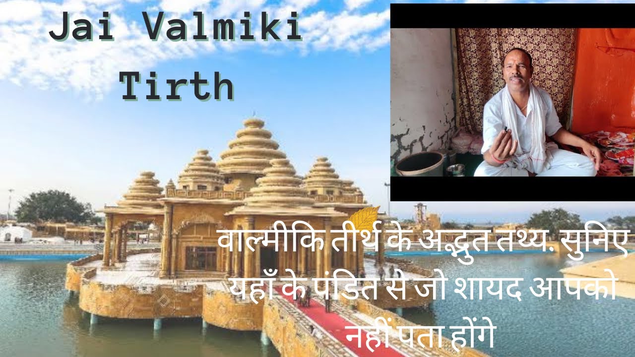 Valmiki Tirath | District Amritsar, Government of Punjab | India |