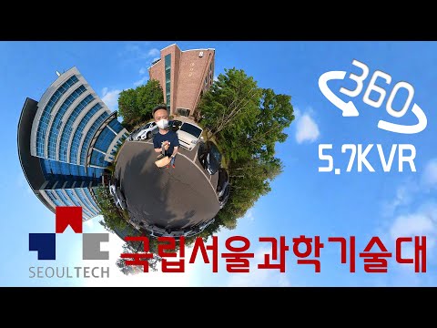 서울과학기술대 Seoutech캠퍼스  VR 투어 20220512 5K 360 Video