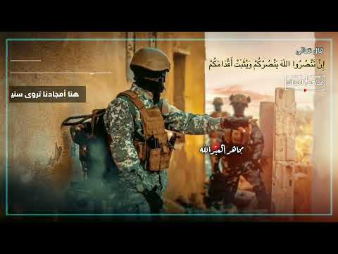 بنينا المجد عزما وضياء حالات جهادية تصاميم جهادي نشيد جهادي