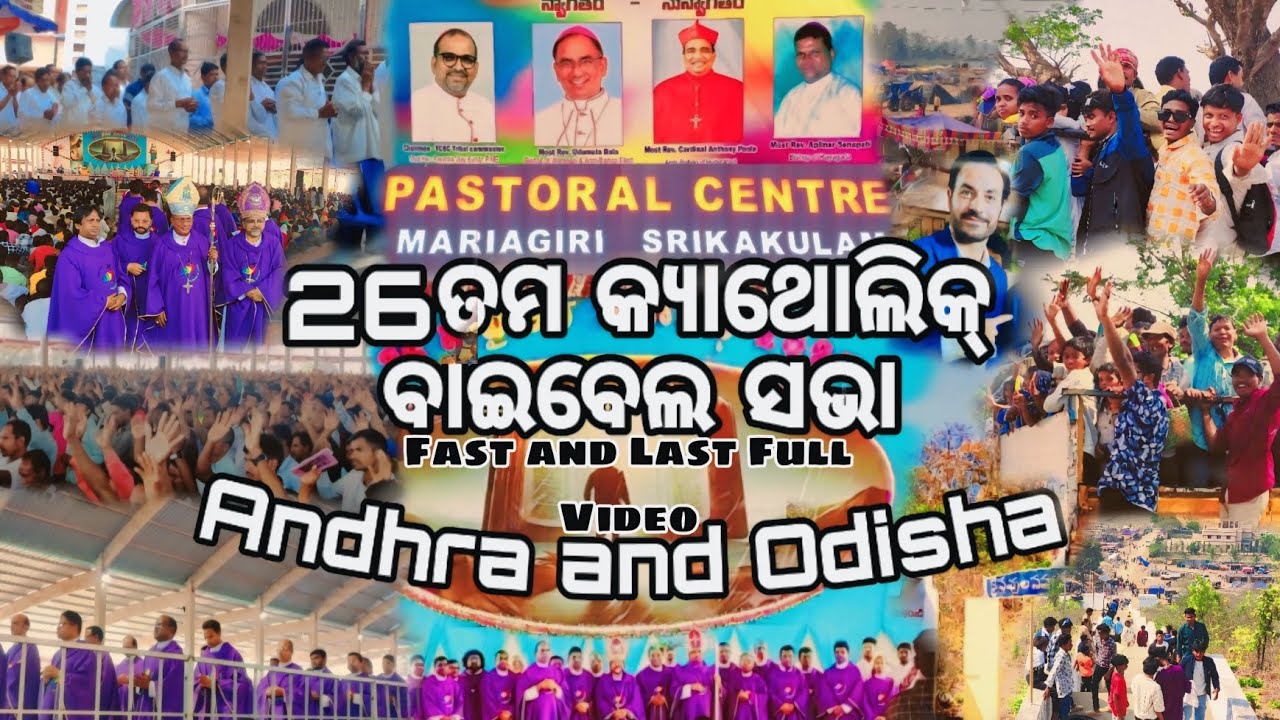 26Tama Cathalik Bible Mahaa Sobha //Andhra and Odisha At_ MARIAGIRI//Full Video Fast And Last//#@..