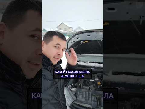 ЛЮТЫЙ МАСЛОЖОР МОТОР 1.8 ?! Лада Веста #shorts #автоваз #авто