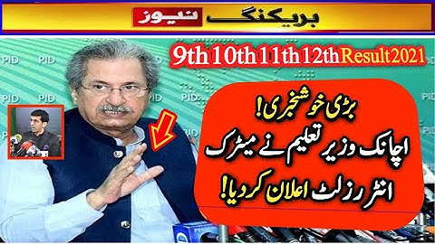 Good news education Minister announce matric intermediate result 2021 - 10th result 12th result 2021