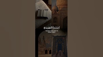 🌟 إنه لقرآن كريم 📖 نور وهداية للعالمين 🌍✨ | #القرآن #تدبر #آيات