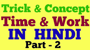 Time And Work Problems Shortcuts and Tricks Part - 2 [ In Hindi ] || By  Study Dotcom