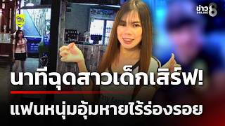 Download Lagu Waitress abducted! Boyfriend carries her away without a trace | February 23, 2026 | Channel 8 News. MP3