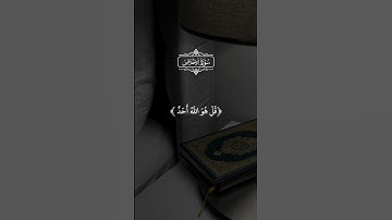 أرح قلبك قليلاً ❤️🩹🎧 #quran #سعد_الغامدي #تلاوة_خاشعة #راحة_نفسية