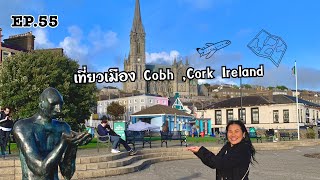 Ep.55 เดินเล่นเมือง Cobh Cork Ireland 🇮🇪 | @finkafirnchannel7498