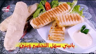 طريقة عمل خبز بانيني منزلي خفيف وسريع بحشوة رائعة مع اسرار نجاحه / اكلات سهلة وسريعة المطبخ الجزائري