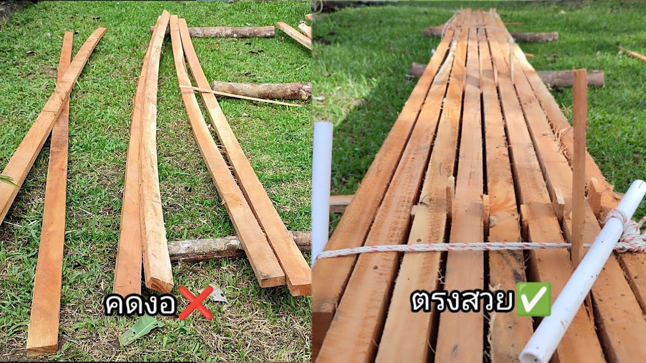 เทคนิค เก็บรักษาไม้คดงอให้ตรงสวย เห็นแล้วคุณจะทึ่ง