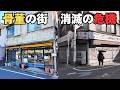 人気上昇中なのに地味な駅 「西荻窪」のちょっと不安な将来 アンティークショップと昭和の街並みは存続できるか?