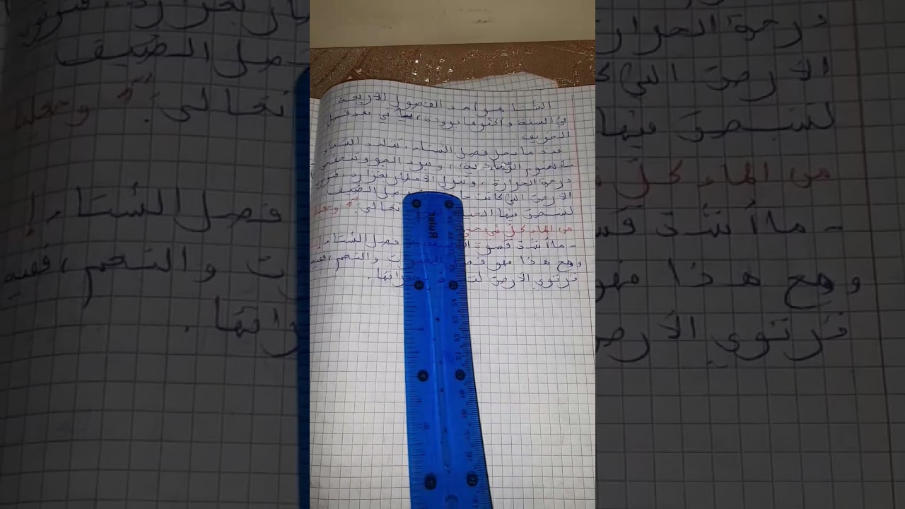 تعبير كتابي عن فصل الشتاء
