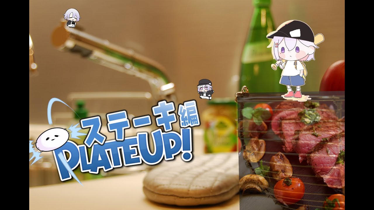 新事業発足！ #０２【 プレートアップ！ 】