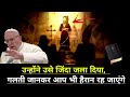 Martyr For The Truth of the Bible ll John Huss Biography Hindi