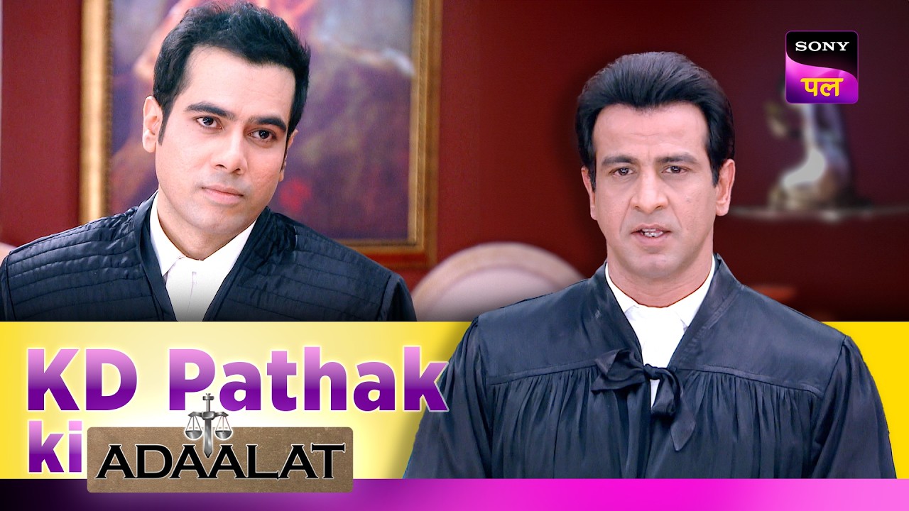 क्या KD कर रहा है एक बेगुनाह के ऊपर शक? | Adaalat | KD Pathak Ki Adaalat