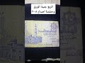 الربع جنية الورق إصدار ٢٠٠٨ وحشتنا أيامه عملات قديمة Shorts 