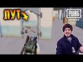 Где найти БРОНЮ 4 УРОВНЯ в ПУБГ мобайл | Секретная комната с ЛУТОМ PUBG Mobile