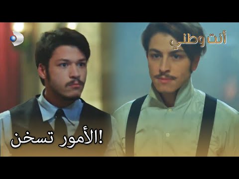 دخل علي كمال وليون في بعضهما البعض نت بلدي الجزء 30