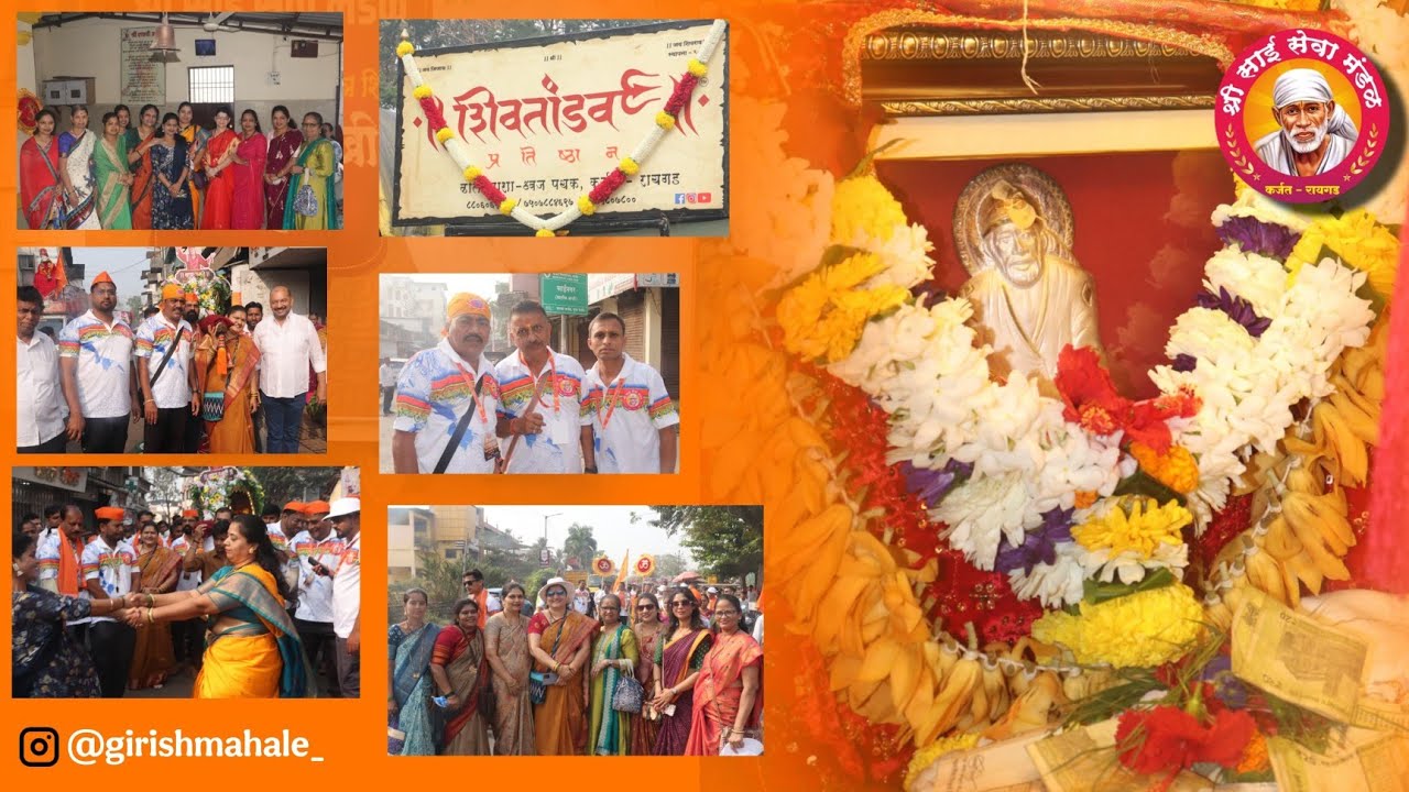 कर्जत ते शिर्डी पदयात्रा | श्री साई सेवा मंडळ #saibaba #shirdi #girishmahale #saipalkhi 