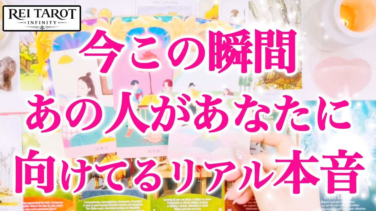 【😭涙が止まらない鑑定は初めて🗯️大好きなのに離れ離れなんて…🌀】今この瞬間あの人があなたに向けてるリアル本音💌