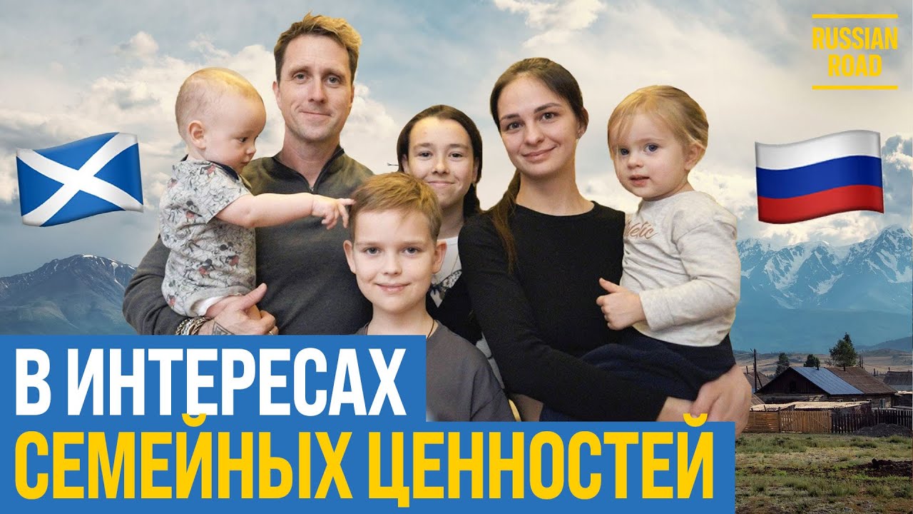 Многодетная семья переехала в Россию по упрощённой схеме | Виза общих ценностей | РУССКАЯ ОЗВУЧКА