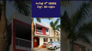 Suchitra Duplex House For Sale 60 lakhs only #houseforsale #duplex #shorts #short #house#gatedvillas