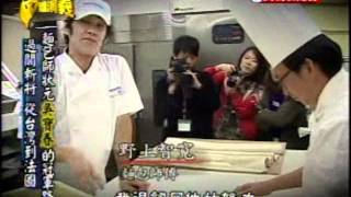 台灣演義:世界麵包冠軍‧吳寶春(3/3) 20120506