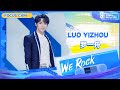 Focus Cam: Luo Yizhou 罗一舟 | Theme Song "We Rock" | Youth With You S3 | 青春有你3