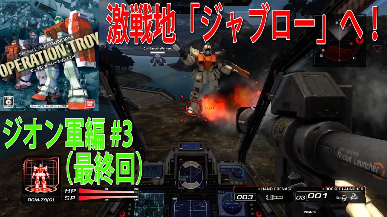 Gundam Operation Troy: Zeon Army Arc (Final Episode) #3 - YouTube