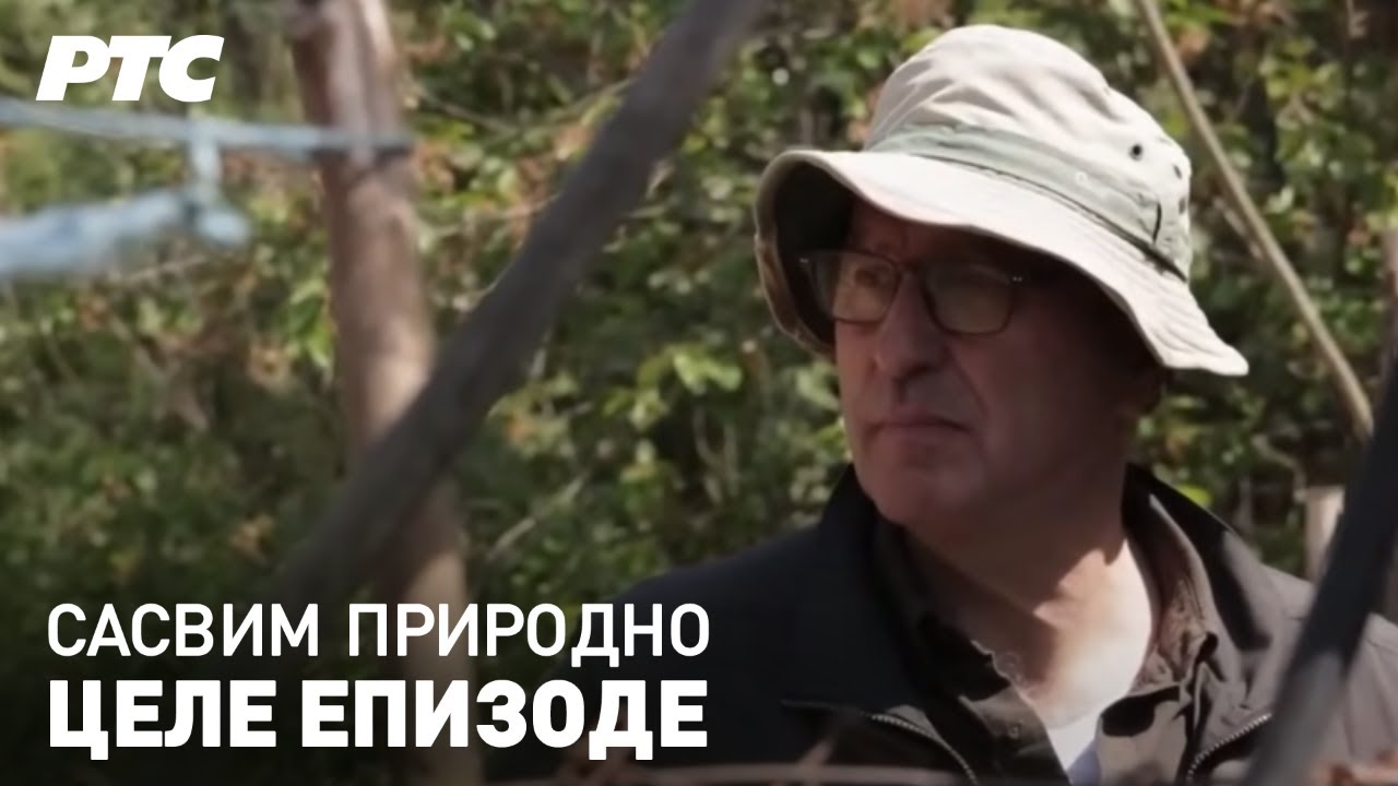 Potamišje | Sasvim prirodno (Jovan Memedović) - Cele epizode