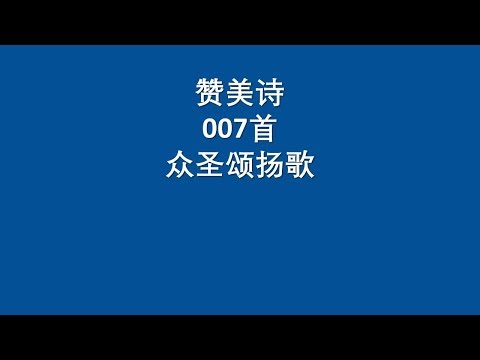 *** NEW RELEASE*** 007 夜尽光天歌