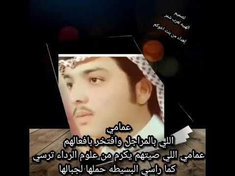 عمامي والله انكم تاج راسي وغلاكم في الوريد