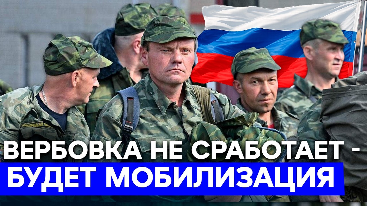 ВЕРБОВЩИК — НОВАЯ ПРОФЕССИЯ В РФ: ЗАРПЛАТЫ МИЛИОННЫЕ