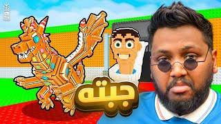 تنمروا عليا وجبت اندر دراغون🔥🥲 - Roblox Steal a brainrot