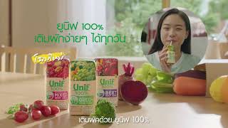 เติมผักง่ายๆด้วย ยูนิฟ100% กับเมนูกะเพรา Super Healthy พร้อมโปรโมชั่นแลกซื้อสุดคุ้ม ที่ 7-Eleven