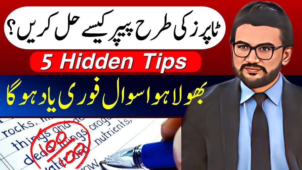 Exam Like Topper 5 Tips to Write | 5 BEST Exam Tips to Score Good MARKS ...