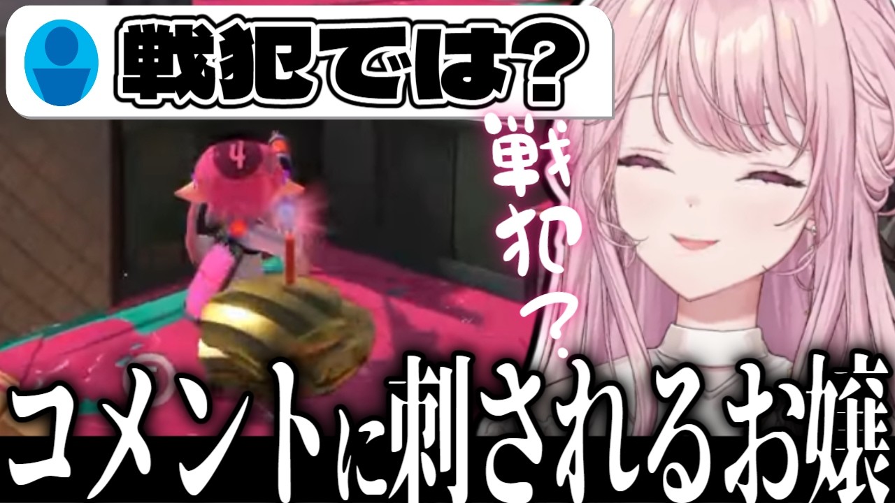 やはり様子のおかしいお嬢のガチスプラ【御子神琴音/にじさんじ/Y4T4切り抜き】#琴音をひとつまみ