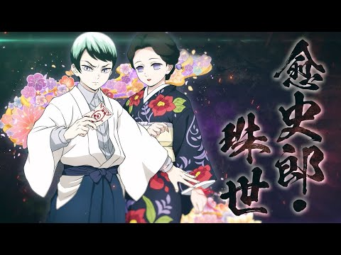 <strong>DLC</strong> 신캐릭터 유시로&amp;<strong>amp</strong>;타마요 소개 및 리뷰  [귀멸의 칼날 히노카미 혈풍담]