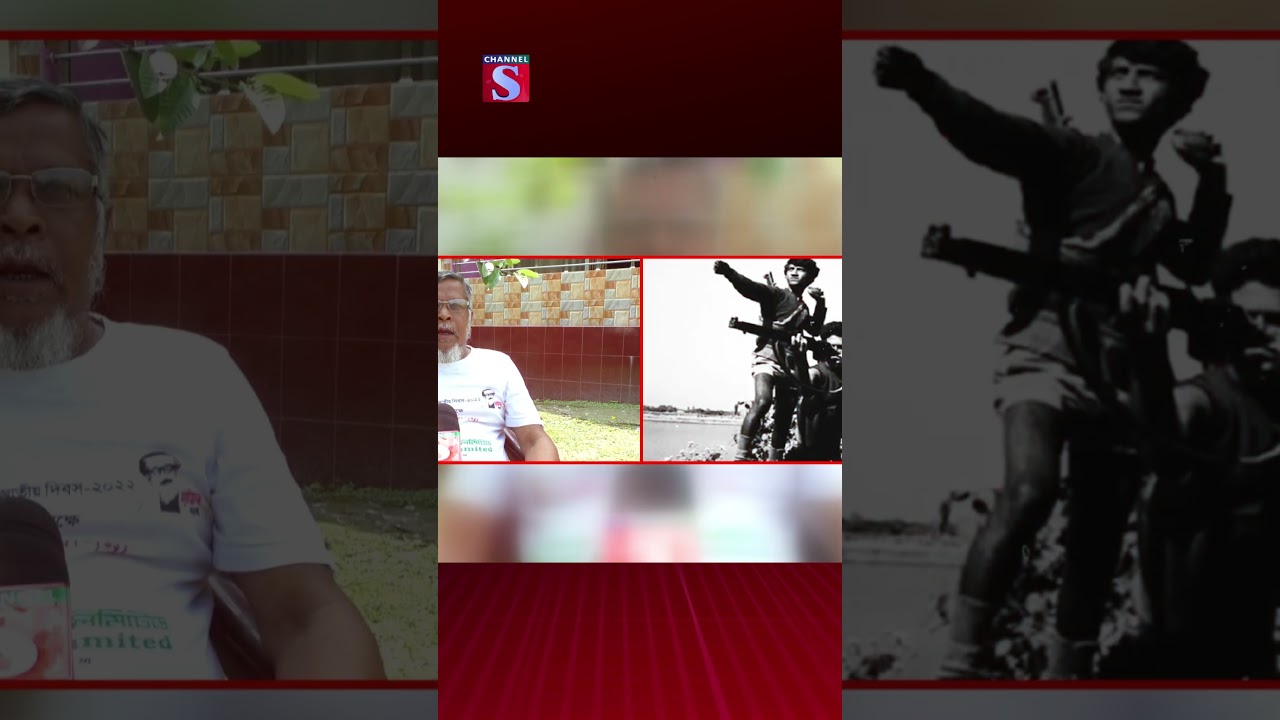 মুক্তিযুদ্ধের স্মৃতিকথা; Muktijuddhyer Sritikotha #shorts #shortsvideo  #channels